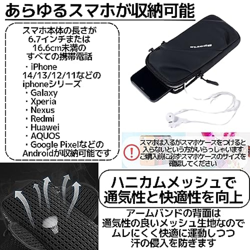 スマホアームバンド 4
