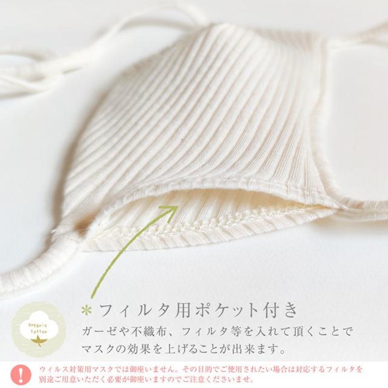オーガニックコットンマスク 4
