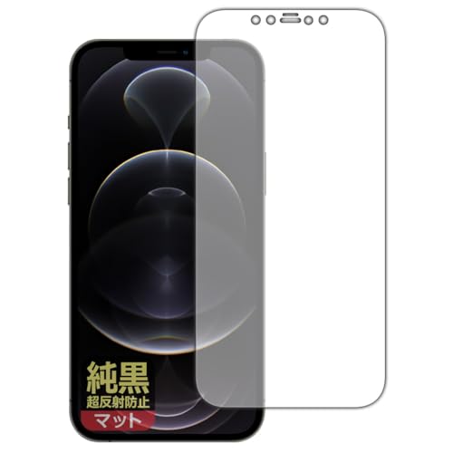 純黒クリア【超反射防止】保護フィルム iPhone 12 Pro Max 1