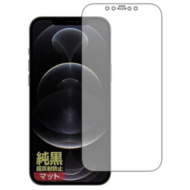 純黒クリア【超反射防止】保護フィルム iPhone 12 Pro Max 1