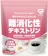 Ultimate Life 難消化性デキストリン 1