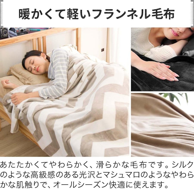 毛布 2