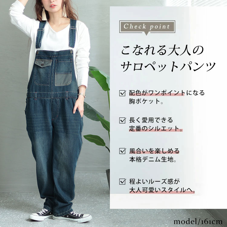 サロペット 4