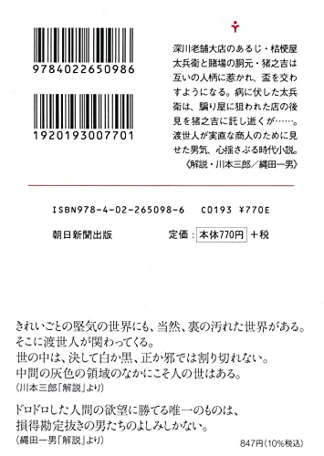 欅しぐれ 新装版　 3