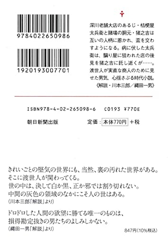 欅しぐれ 新装版 3