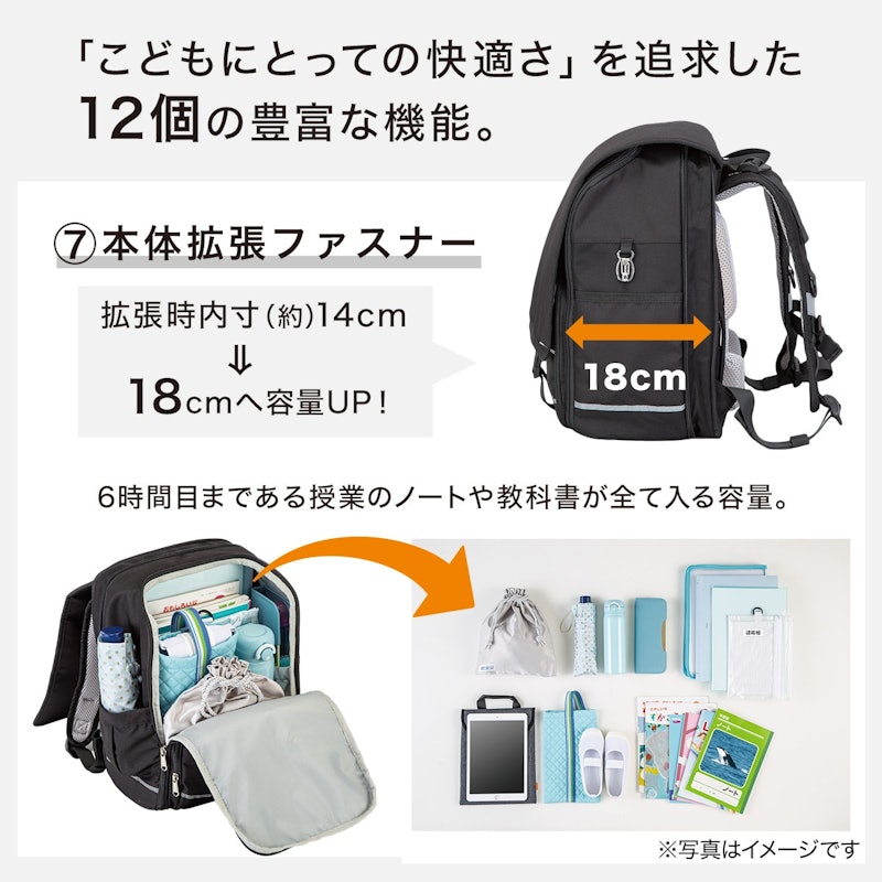 傷・汚れに強い超軽量ランドセルNシールドF 13
