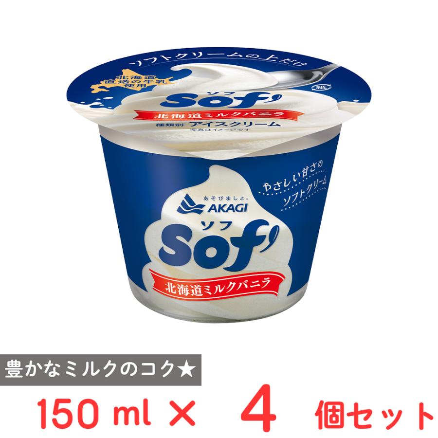 市販アイスクリームのおすすめ人気ランキング【2026年7月】 5