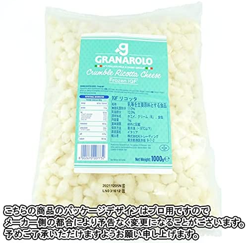 IQF イタリア産 無添加リコッタチーズ 3