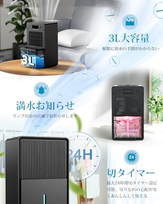除湿機 5