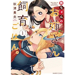 21年 料理漫画のおすすめ人気ランキング50選 Mybest 21年 料理漫画のおすすめ人気ランキング50選 Mybest