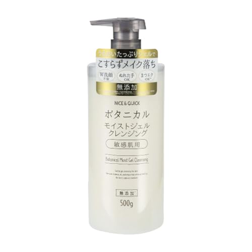 ボタニカルモイストジェルクレンジング 1
