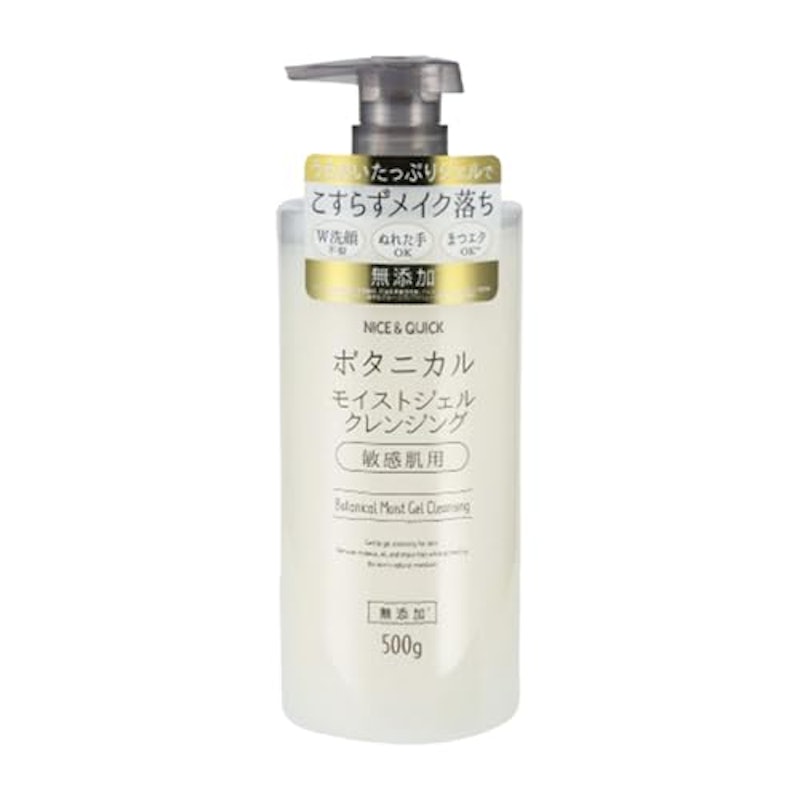 ボタニカルモイストジェルクレンジング 1