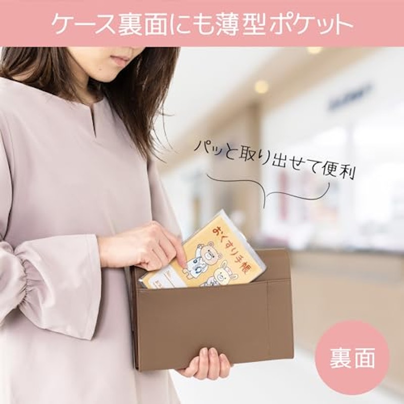 母子手帳ケース 8