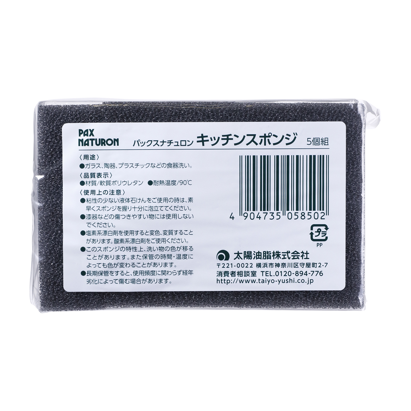 キッチンスポンジ 4