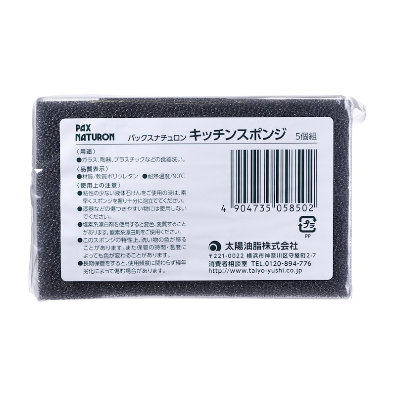 キッチンスポンジ 4
