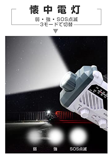 防災ラジオ 5