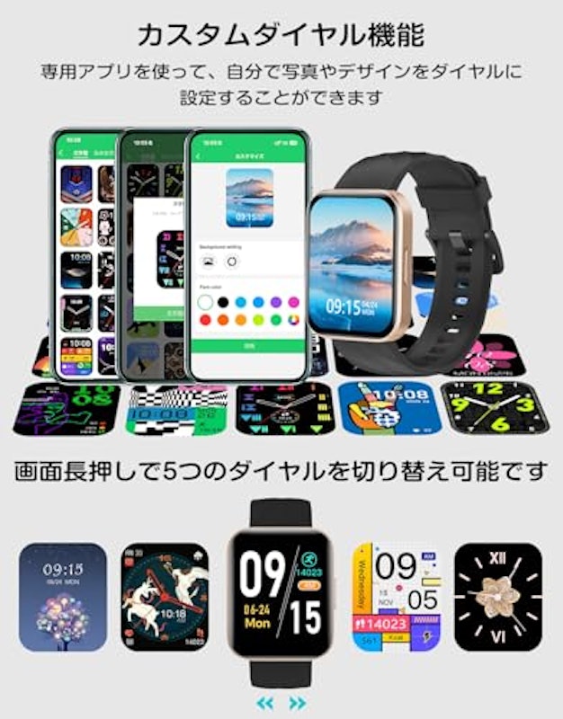 スマートウォッチ 3