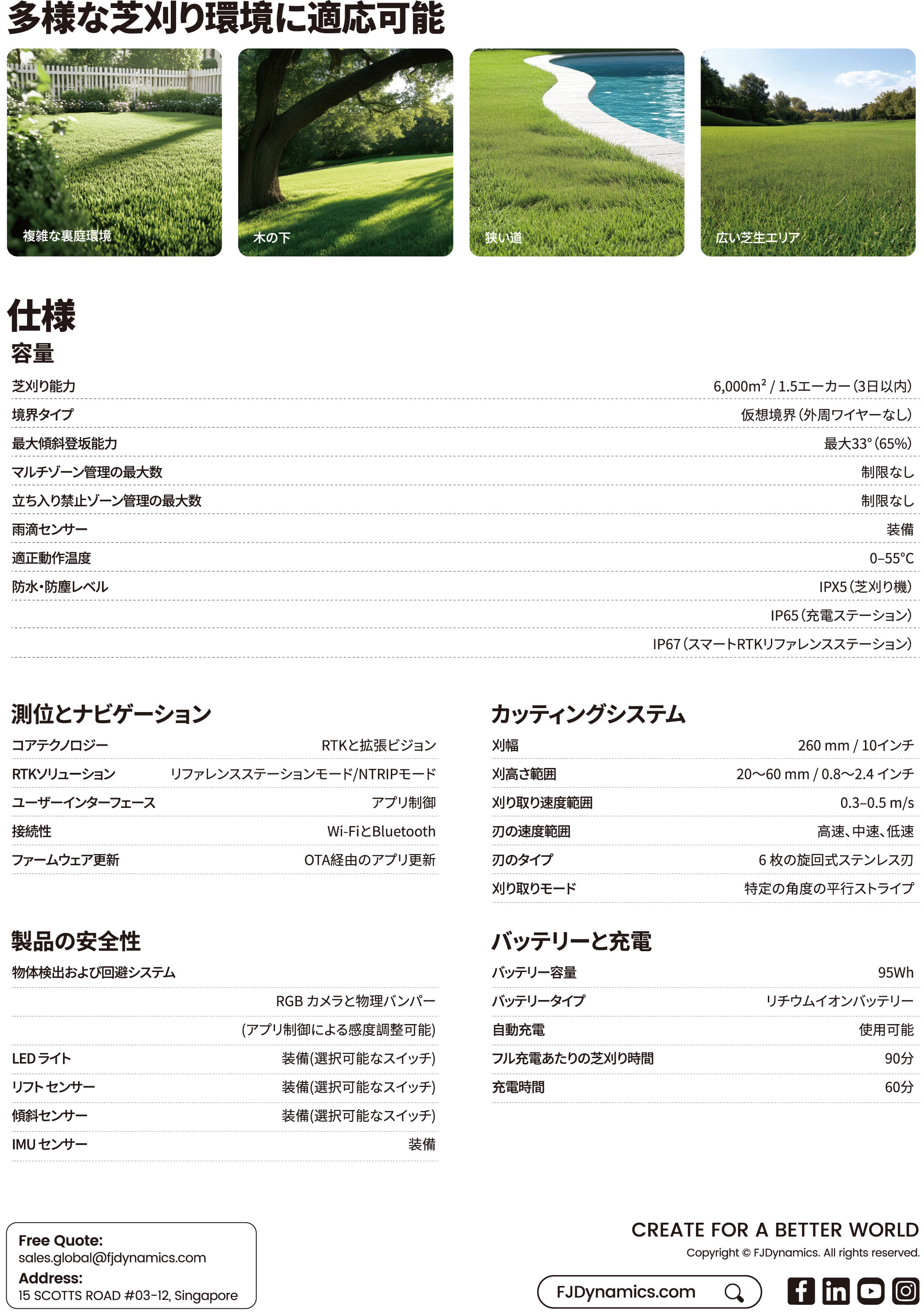 ロボット芝刈り機 4
