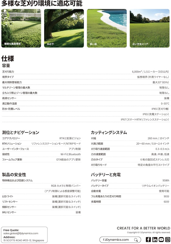 ロボット芝刈り機 4