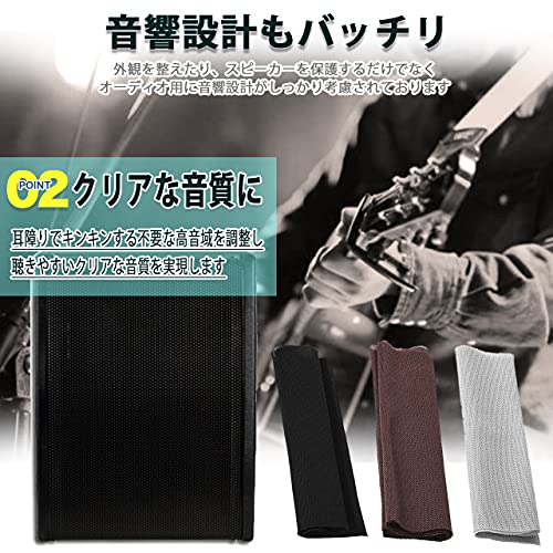 スピーカーグリル 3