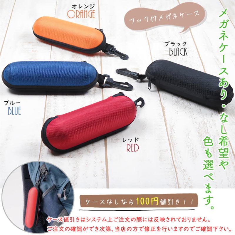 グリルアミド レンズ付き眼鏡セット 6