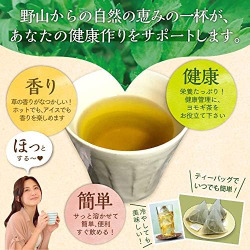 よもぎ茶 ティーパック 2