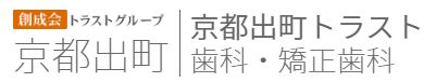 京都のおすすめ矯正歯科クリニック 3