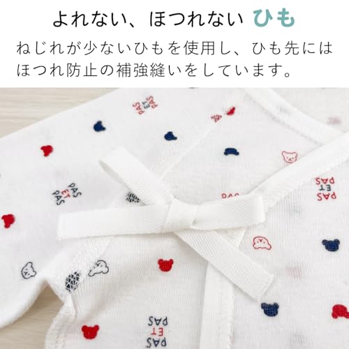 コンビ肌着 2