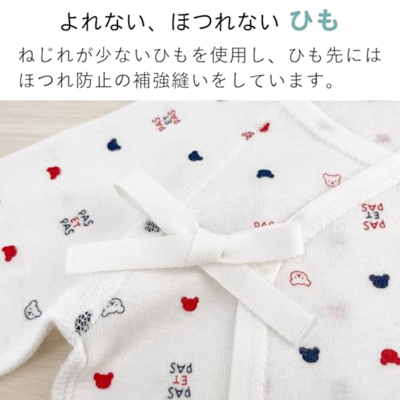 コンビ肌着 2