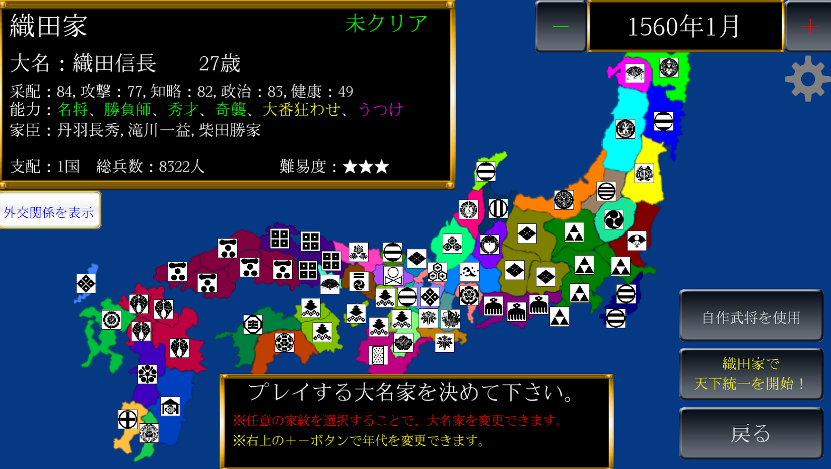 戦国ゲームアプリのおすすめ人気ランキング選 Mybest