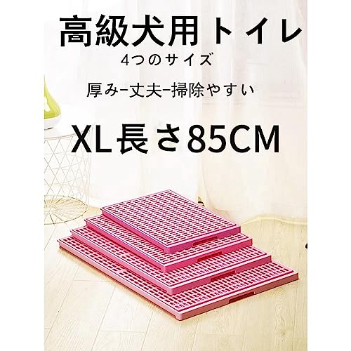 犬用トイレトレー 2