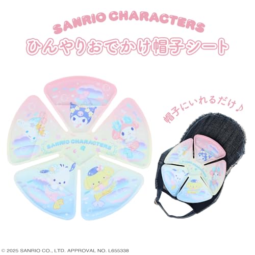 サンリオキャラクターズ ひんやりおでかけシリーズ 帽子シート  2