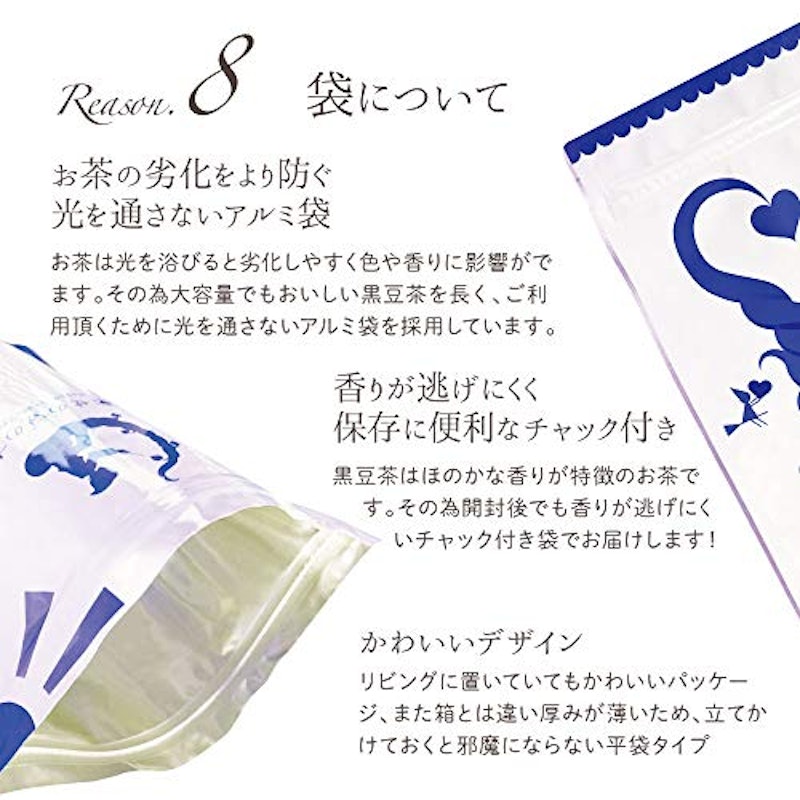 国産黒豆茶 8