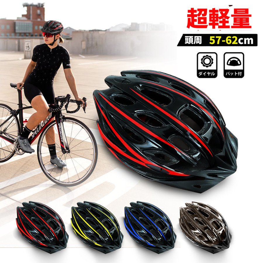 自転車ヘルメット 黒 カーボン メンズ レディース 通学 通勤 サイクリング 通販