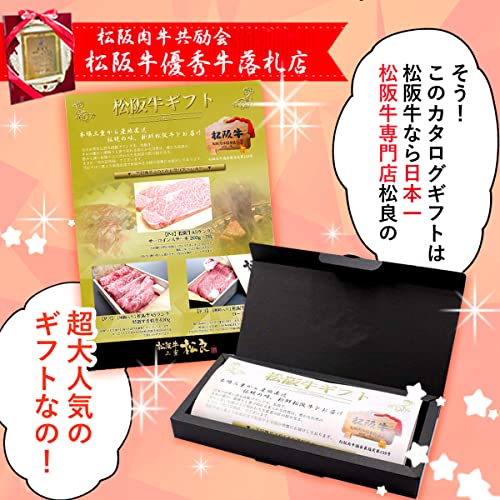 松阪牛ギフト 3