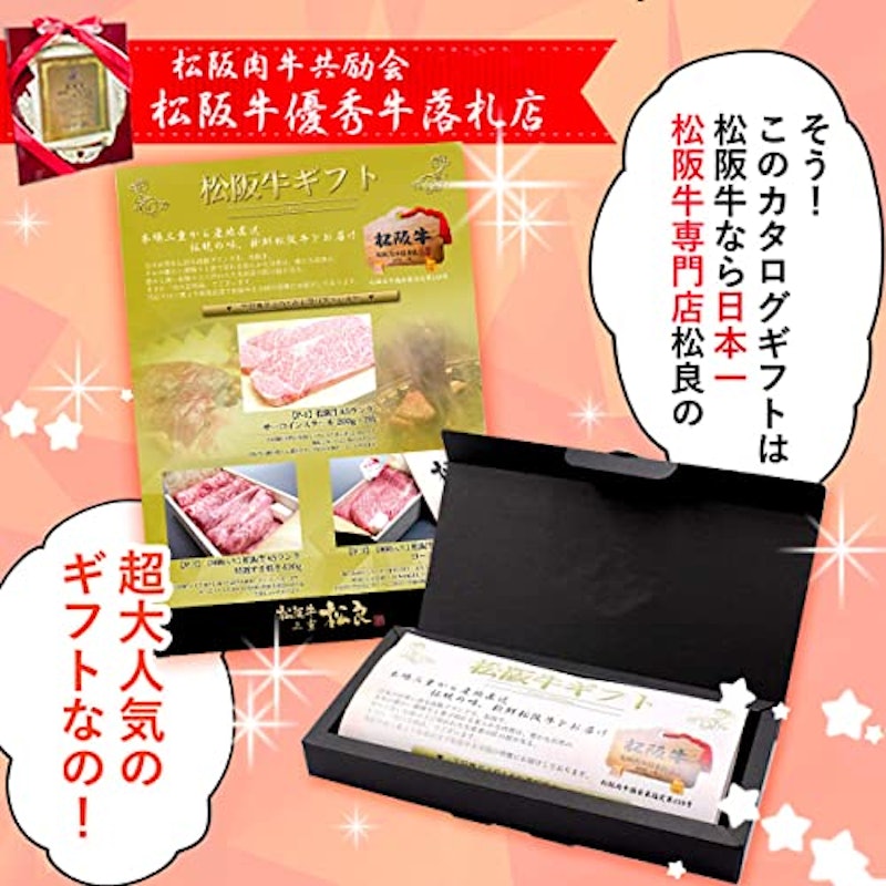 松阪牛ギフト 3
