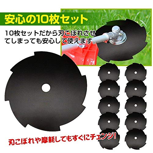 チップソー 10枚セット 3