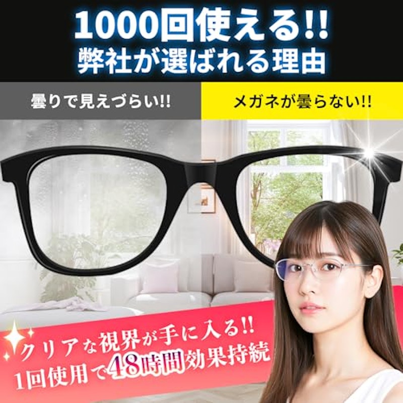 メガネ 曇り止め クロス 2