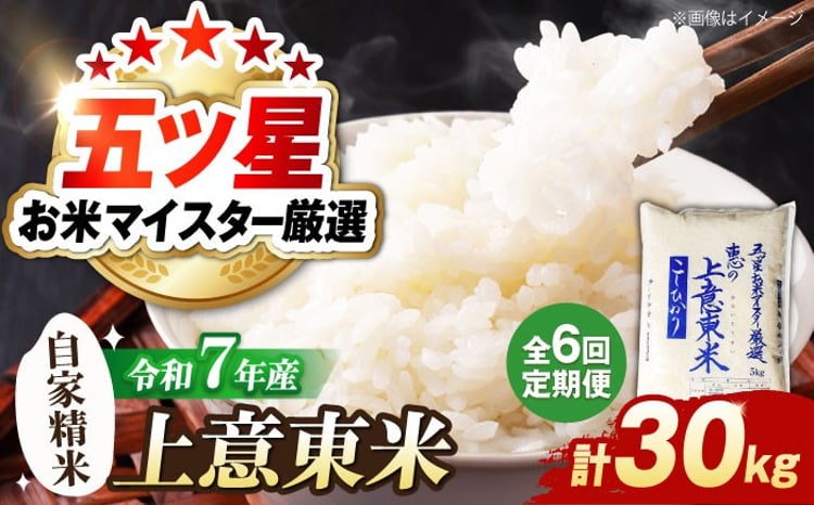 コシヒカリ 定期便 1