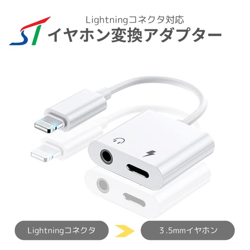 イヤホン変換アダプター 1