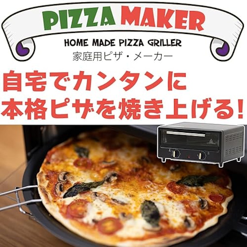 家庭用ピザ用トースター 3