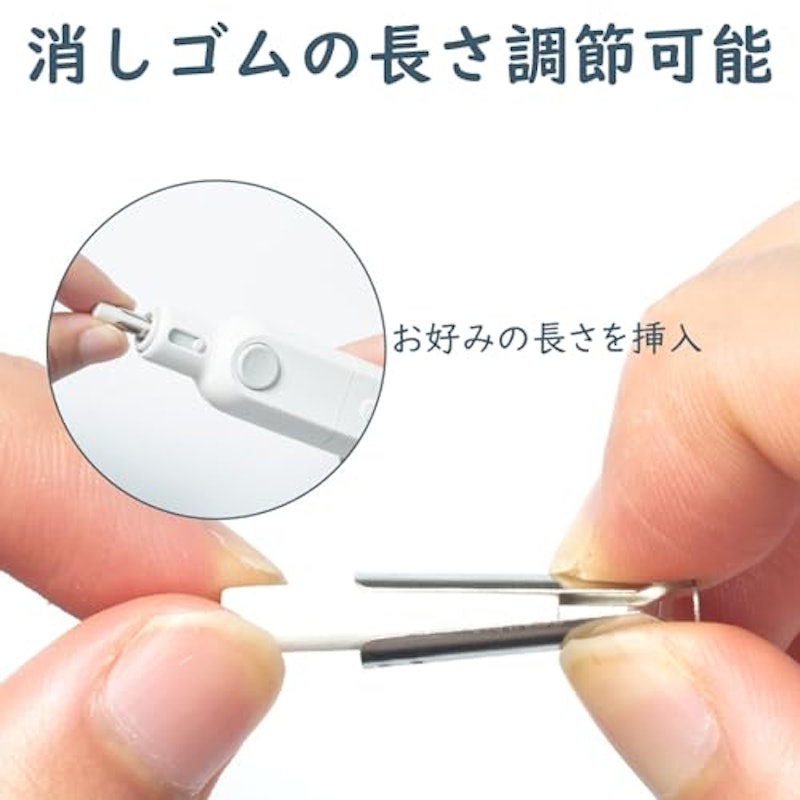 電動消しゴム 4