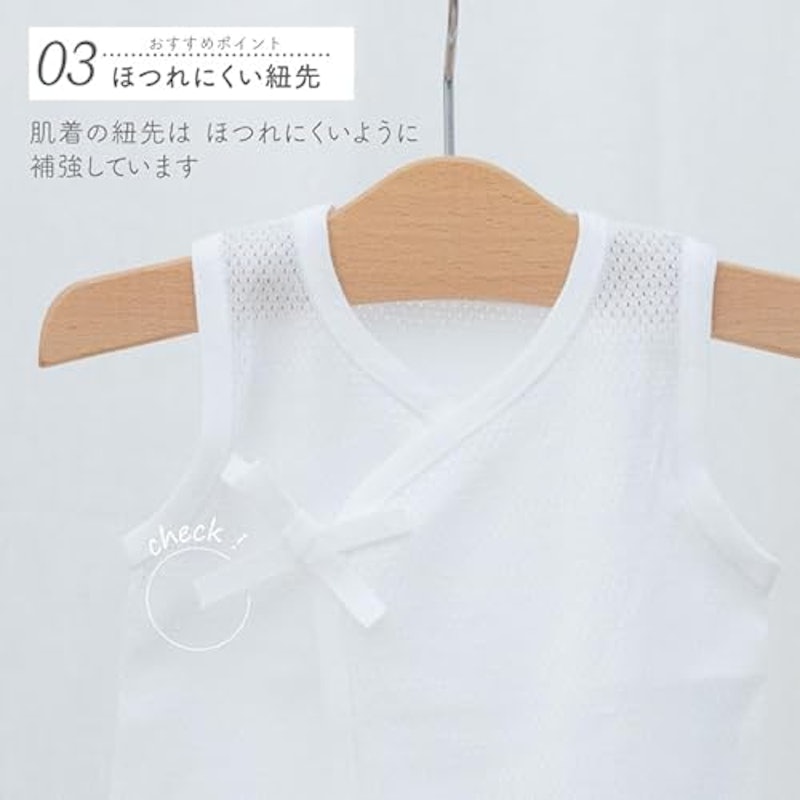 ノースリーブ短肌着 7