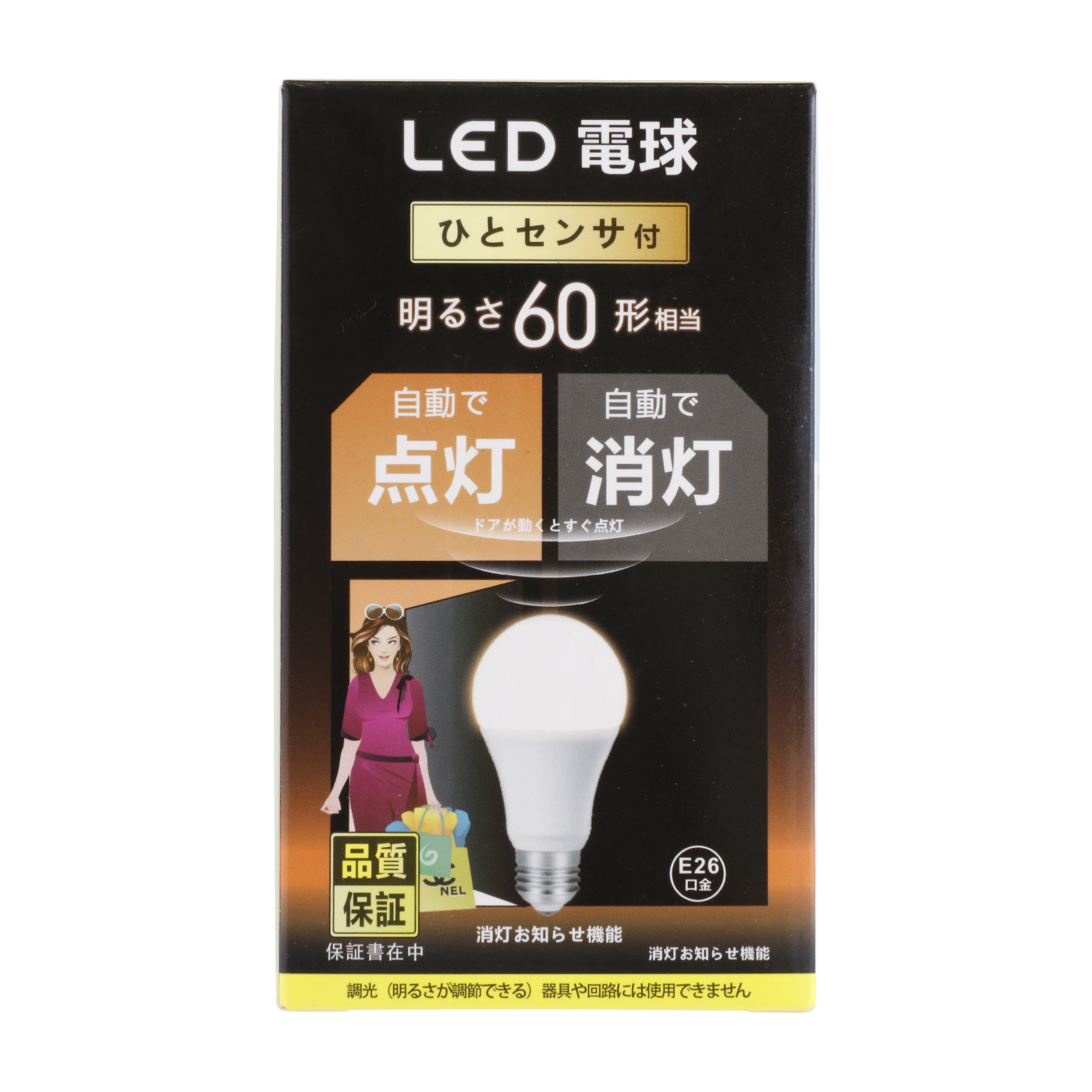 パナソニック LED 玄関灯 ポーチライト 丸型 明るさセンサー 人感センサー付 電 - 1