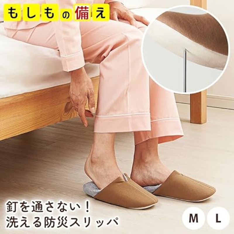 洗える防災スリッパ 4