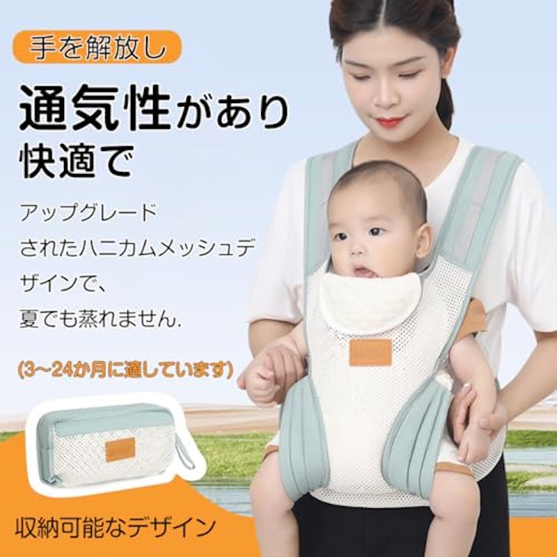 3WAY抱っこひも 2
