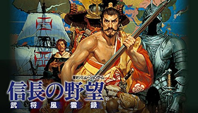 信長の野望・武将風雲録 1