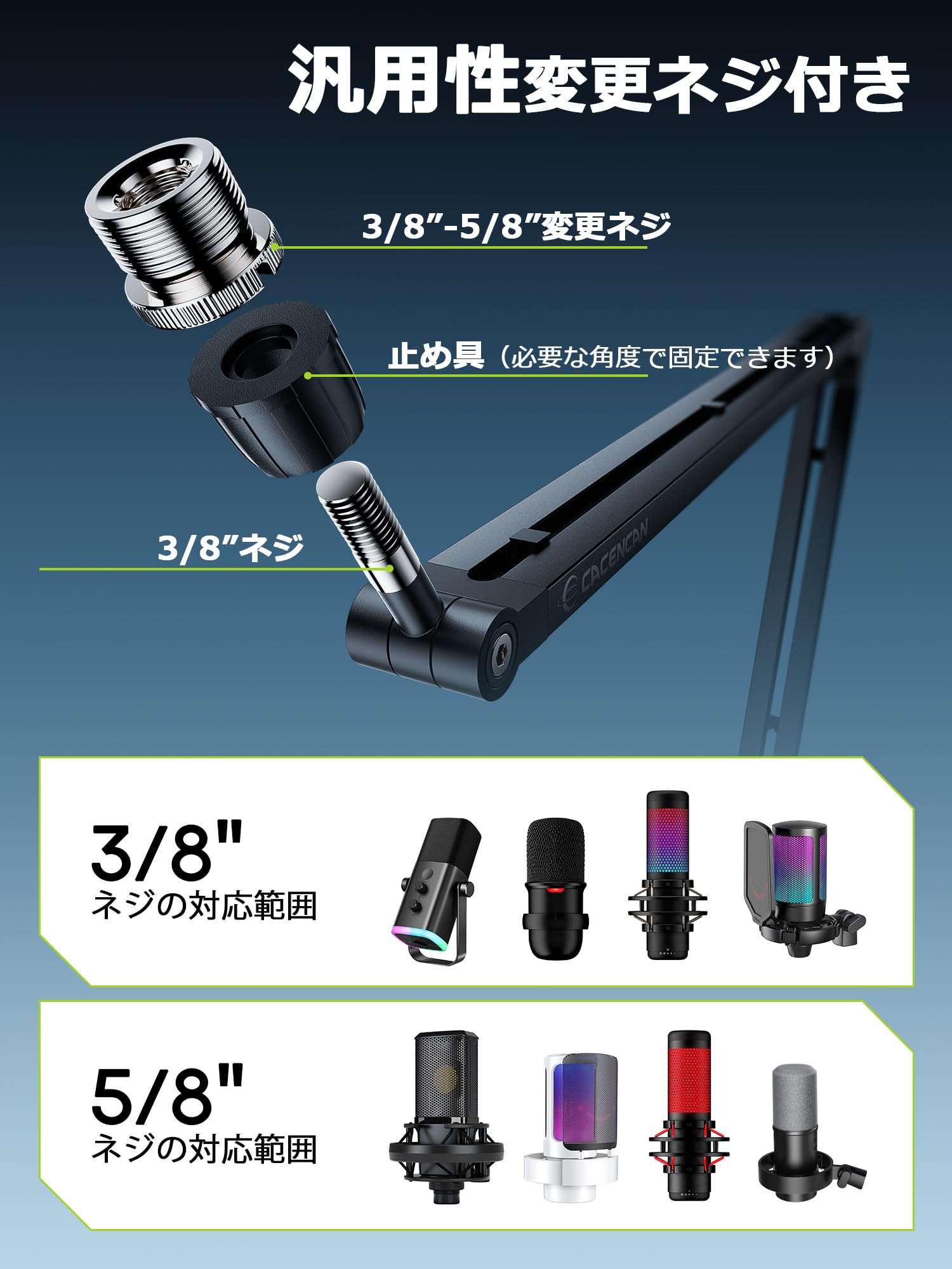 マイクアーム 5