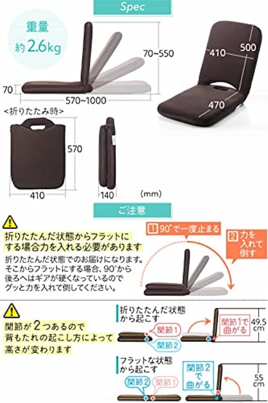 折りたたみ座椅子 5
