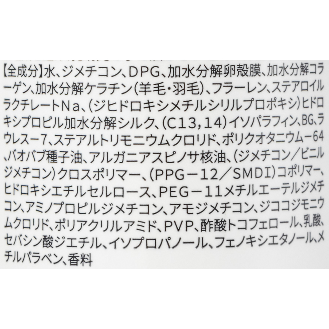 ナロウ ディープモイスト ヘアミルク 2